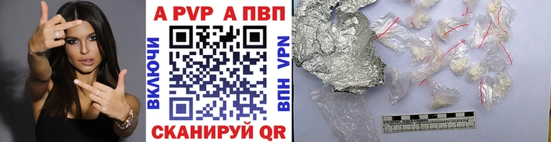 Альфа ПВП крисы CK как найти Смоленск