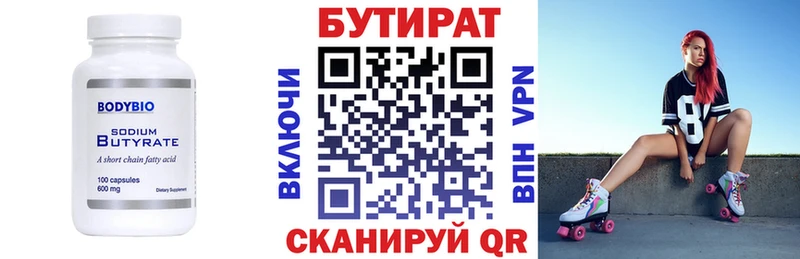 MEGA маркетплейс  Смоленск  Бутират жидкий экстази  где купить наркотик 
