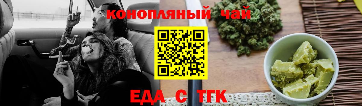 Смоленск  Cannafood марихуана  Вход с VPN 