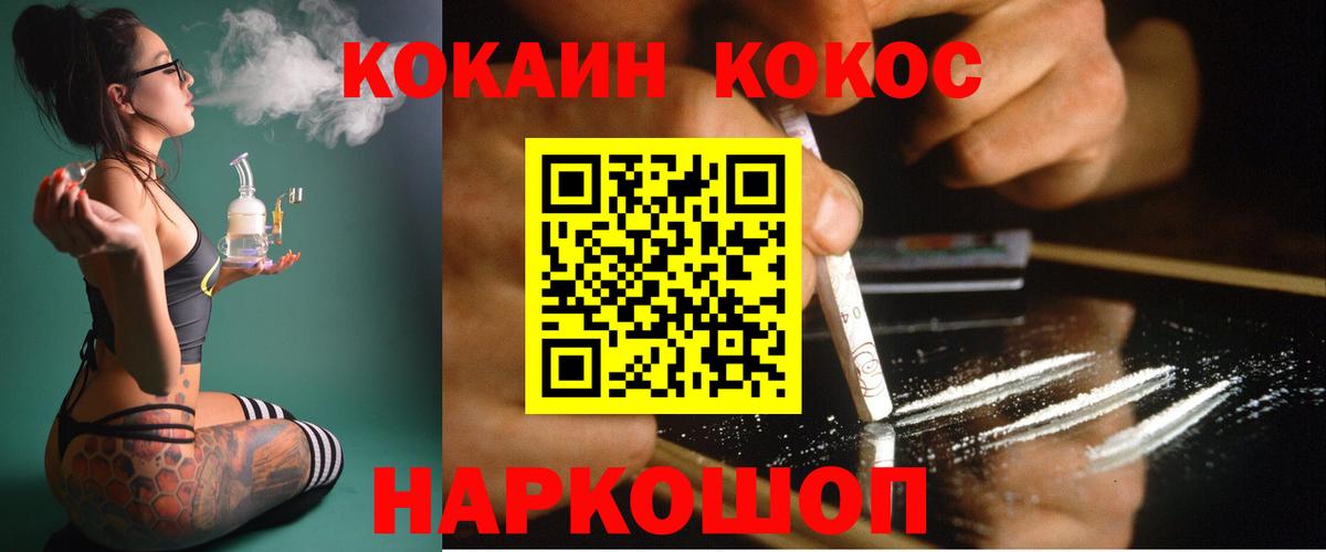 Кокаин FishScale Смоленск