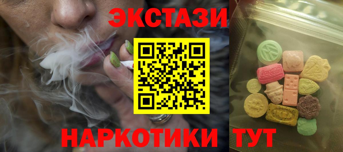 Ecstasy 280мг Смоленск