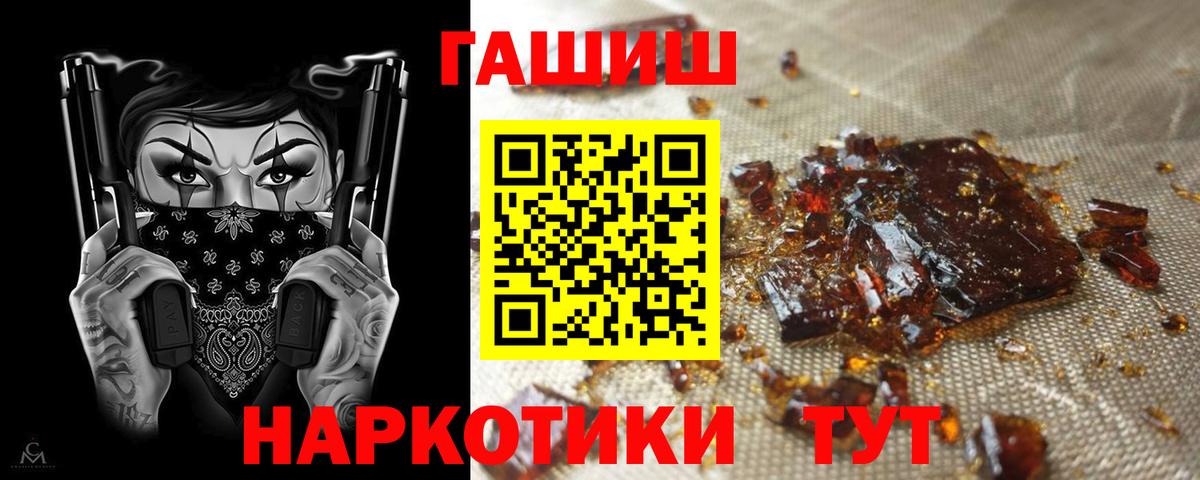 Гашиш гарик  дарнет шоп  Вход с VPN  Смоленск  ГАШ Изолятор 