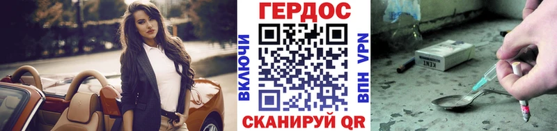 ГЕРОИН хмурый  Смоленск 