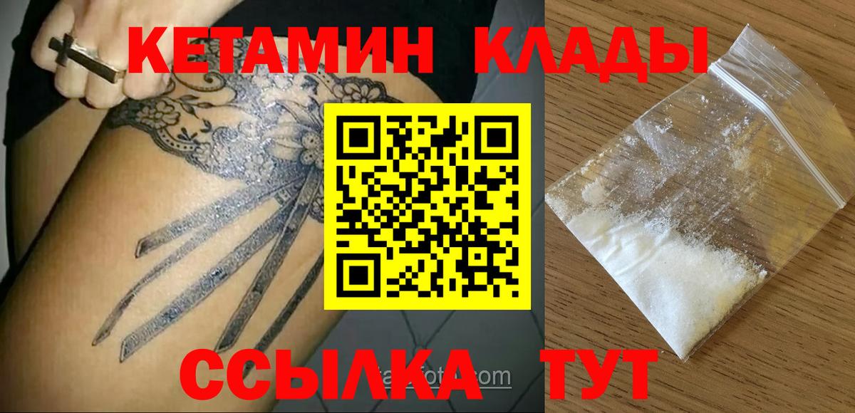   вход  Кетамин VHQ  Кетамин VHQ  Вход с VPN  Смоленск 