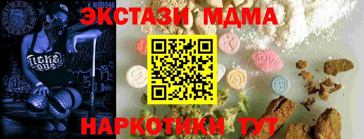 MDMA Molly  Вход с VPN  Смоленск 