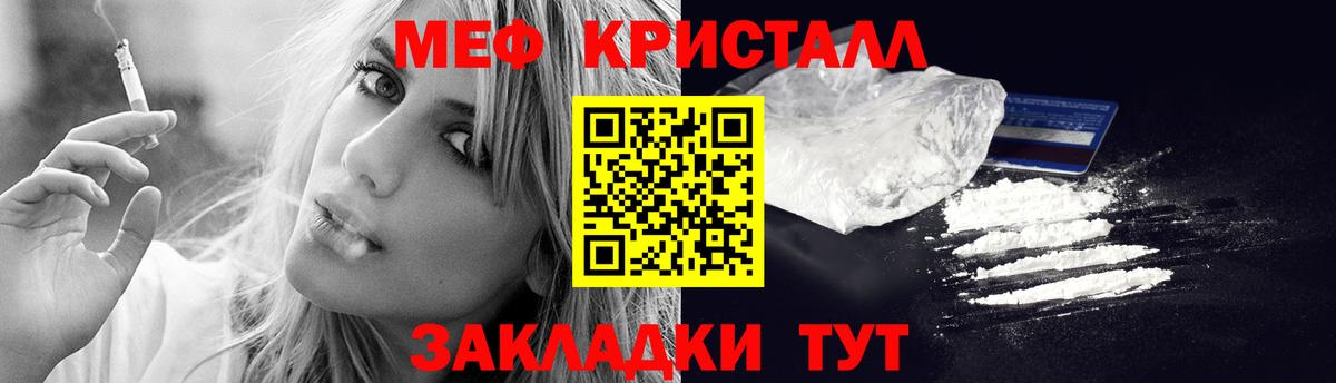 Меф  МЕФ 4 MMC  мега вход  Вход с VPN  Смоленск  МЯУ-МЯУ мяу мяу 