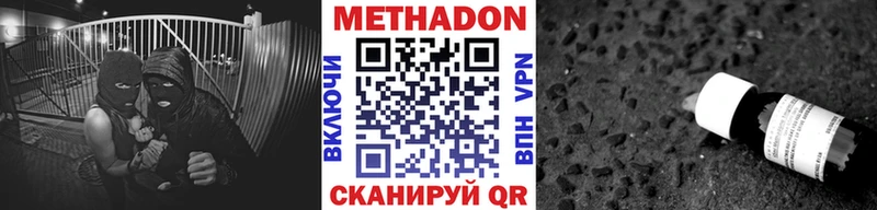 МЕТАДОН белоснежный  Смоленск 
