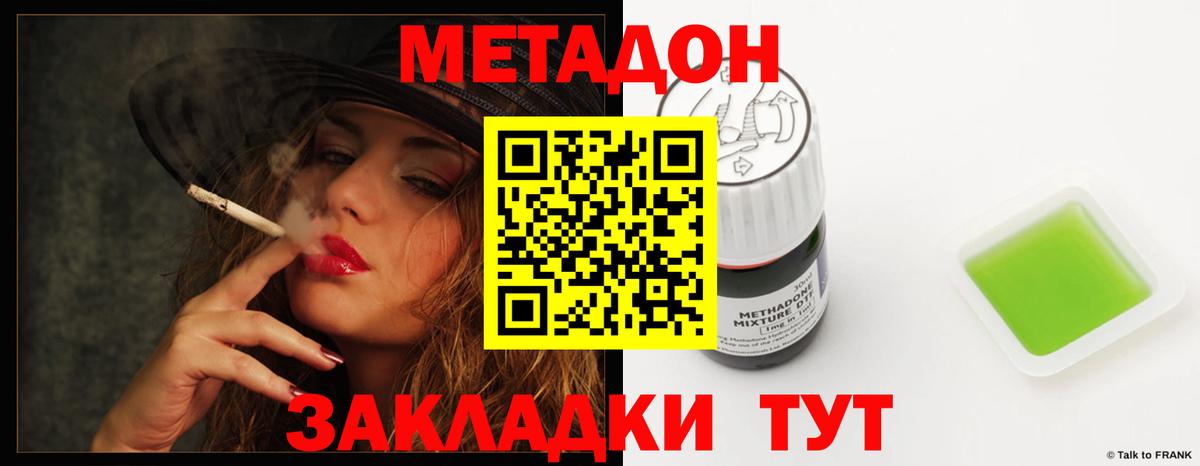 МЕТАДОН VHQ  Вход с VPN  Смоленск  МЕТАДОН VHQ 