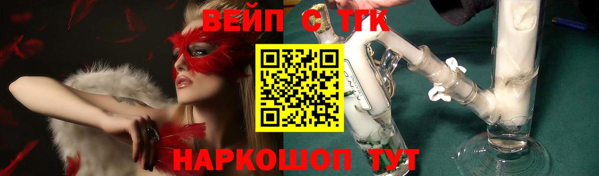 где продают   Дистиллят ТГК жижа  Вход с VPN  Смоленск 