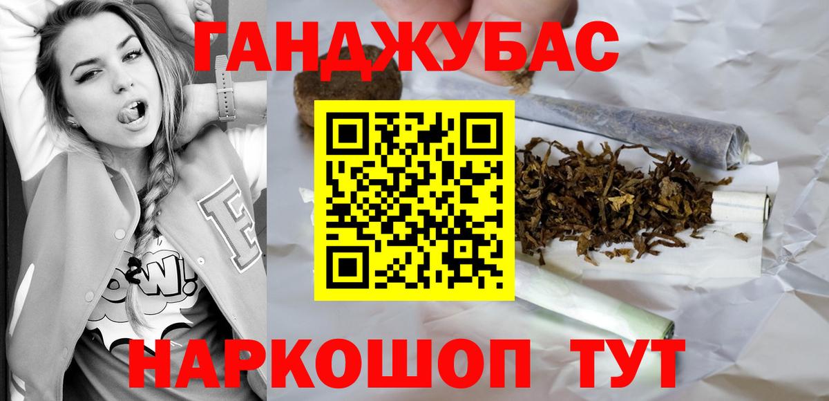 Марихуана AK-47 Смоленск